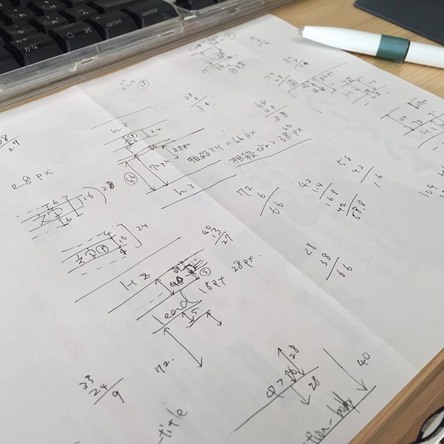 コーダーあるある。デザイン画通りに空白の高さを合わせるためには意外と緻密な計算が必要。文字要素のフォントサイズと行の高さによってできる空白とを計算して、空白全体の高さに最適なマージンを算出。かつ、要素間で起こるマージンの相殺については別途場合訳で設定し（以下略