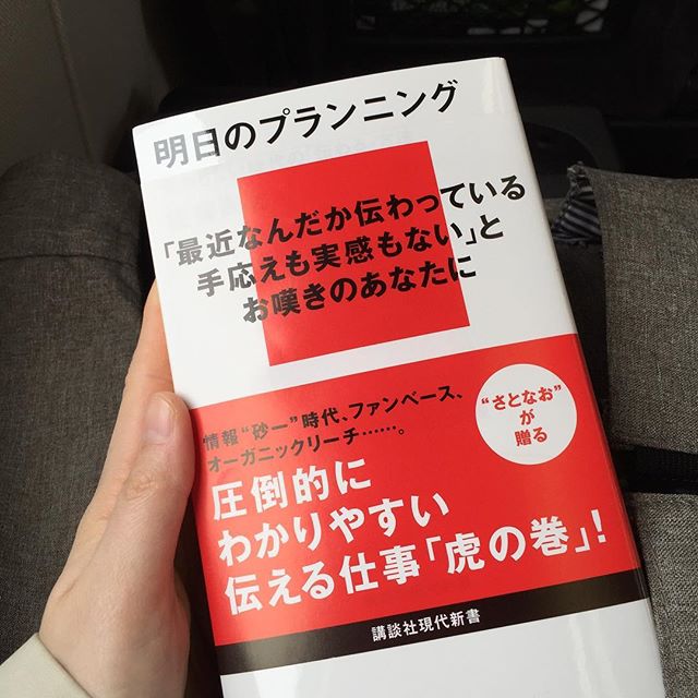 ものすごく良い内容でした。伝えることに携わるにんげんとして、本当にいろいろ舐めてました、大変申し訳ありませんでした。ここに書かれていることが、世の中に広まればいいと心から思います。