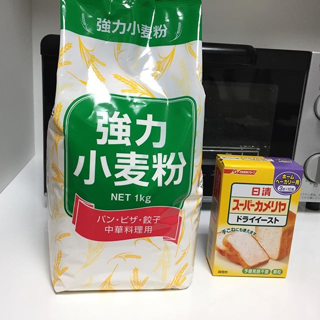 お夕飯は旦那さま担当な本日。えーっと、パンを焼く...らしいです